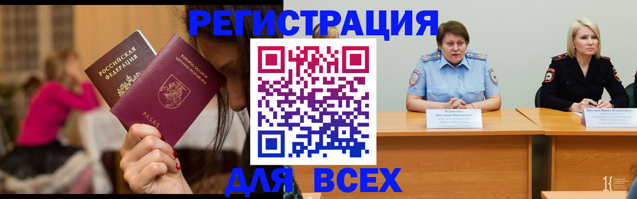 прописка 2025 в Усолье-Сибирском