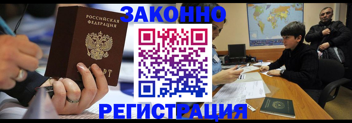 прописка иностранных граждан в Усолье-Сибирском