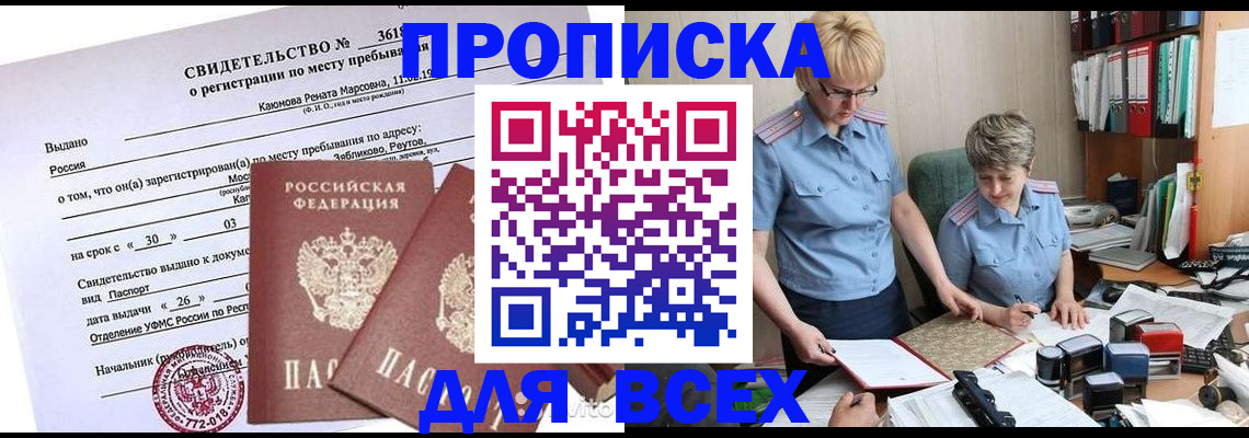 прописка для кредита в Усолье-Сибирском