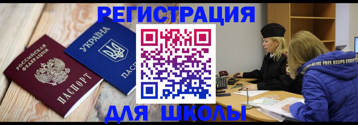 временная регистрация в квартире в Усолье-Сибирском